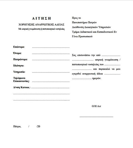 Okres wyczekiwania na zasiłek